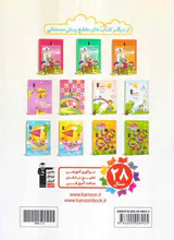 فارسی پیش دبستانی